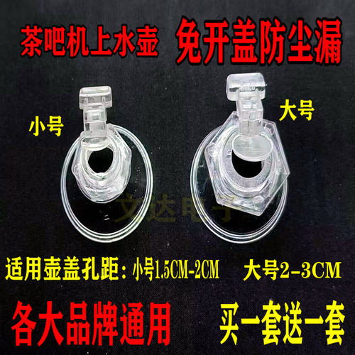 漏斗茶吧机上水壶茶具