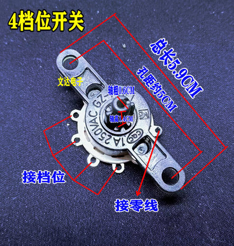 落地扇鸿运扇风扇开关