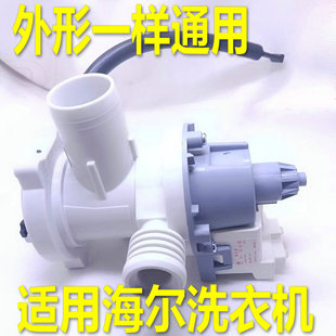 适用海尔滚筒洗衣机单相排水泵通用电机0022150033660401A 排水阀