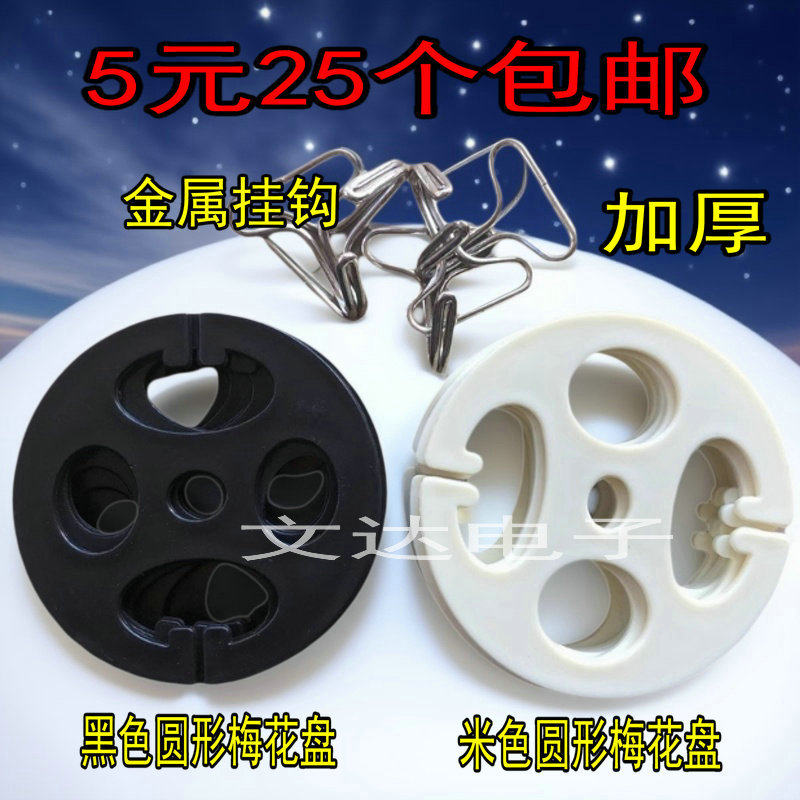 汽车坐垫卡扣座套金属挂钩子梅花盘座椅配件辅料卡片座垫固定卡盘图片