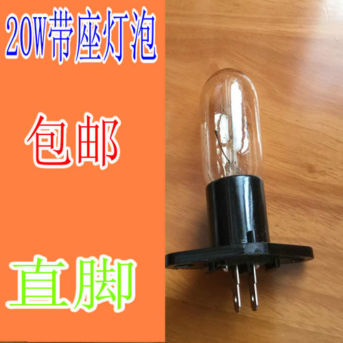 适用于冰箱微波炉配件