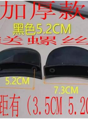 加厚铝蒸笼手柄3.6cm孔距
