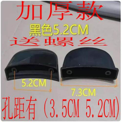 加厚铝蒸笼手柄3.6cm孔距