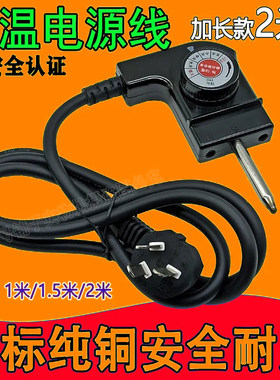 韩式电煎锅火锅调温电源线电热炒锅煎锅烤盘四方锅纯铜加长插头线