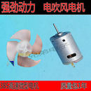 文达电子 微型风筒马达 风筒电机 电吹风电机 高速马达 1000W