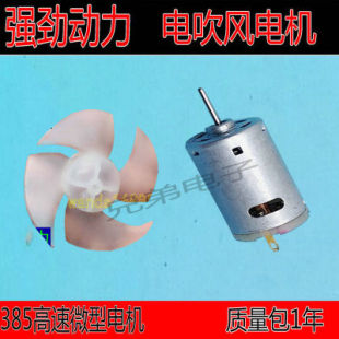微型风筒马达 高速马达 电吹风电机 1000W 文达电子 风筒电机