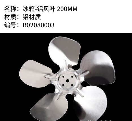 铝合金散热风叶/冰箱冰柜冷图片