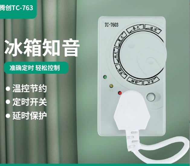 冰箱知音冰箱温控器通用