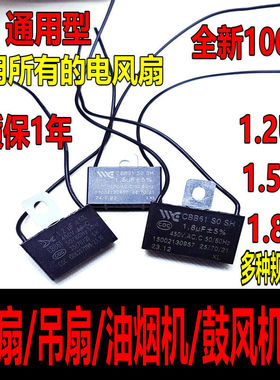 CBB61风扇启动电容1.2/1.5/1.8/2/2.5/3/4/5/6/7UF吊扇油烟机450V