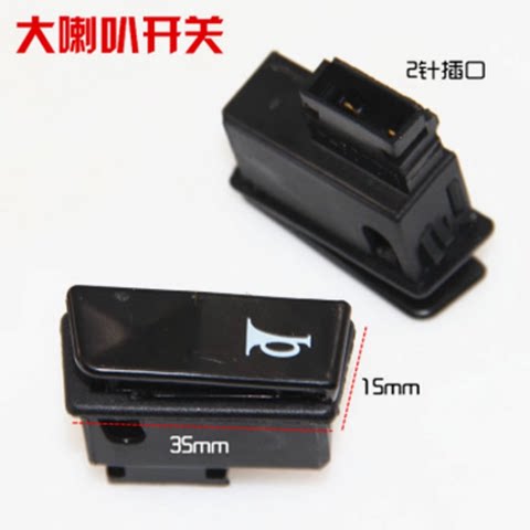 原厂配件M80M90大灯开关