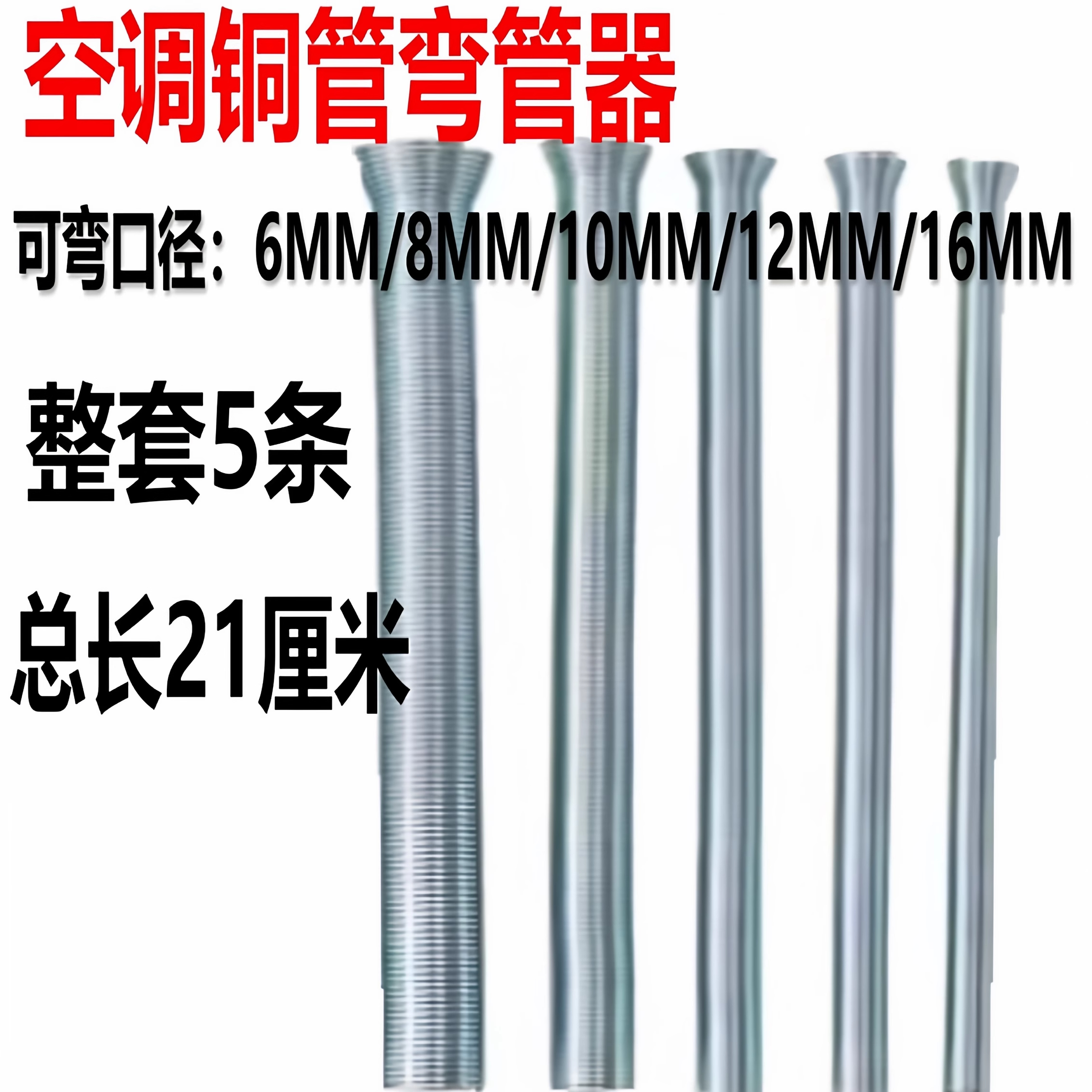 空调安装维修工具套装弯管铜管弯管器组合弹簧手动内用折弯线管