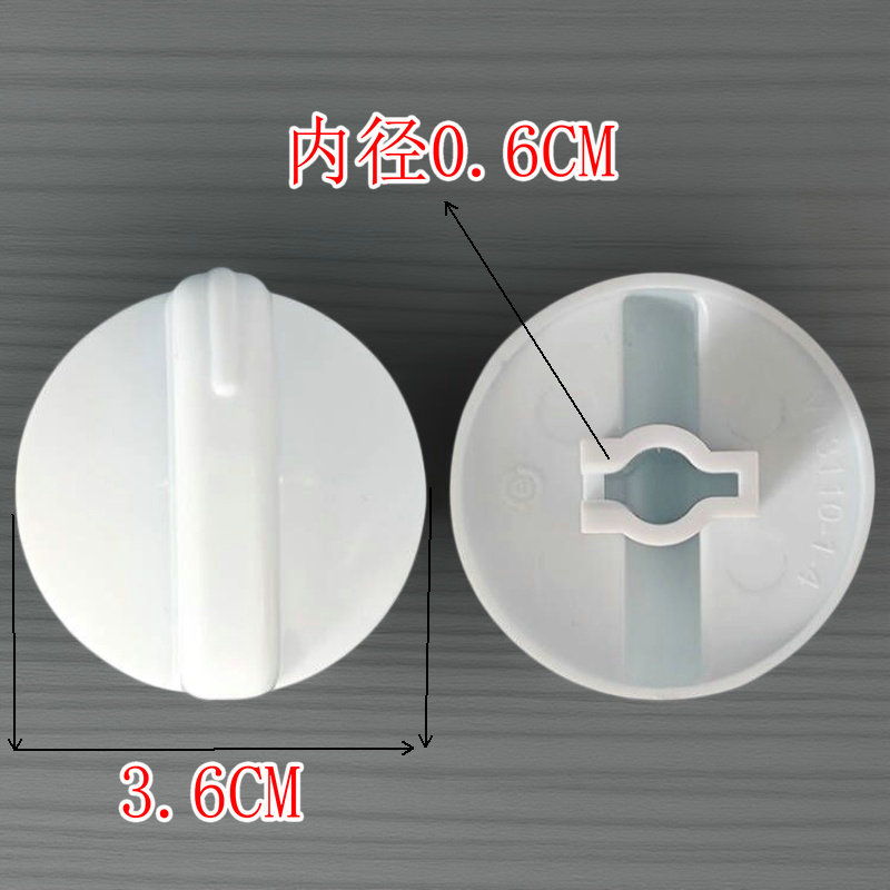 适用海尔小神童小神螺洗衣机定时器旋钮xpm26-0701开关转钮旋钮帽