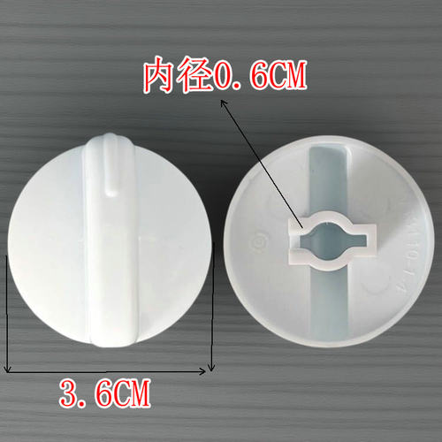 适用海尔小神童小神螺洗衣机定时器旋钮xpm26-0701开关转钮旋钮帽