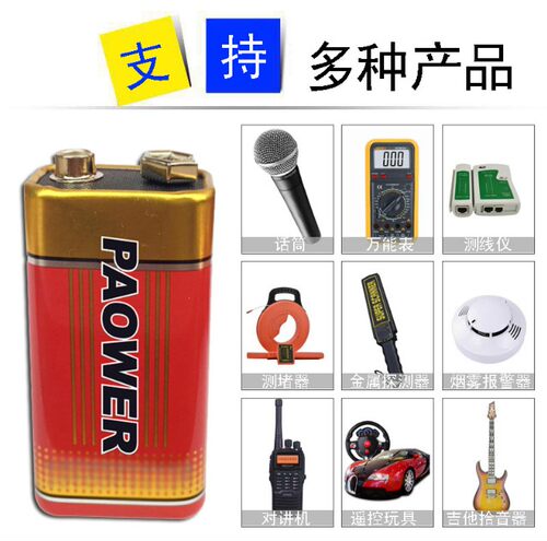 正品原装9V电池万用表方块