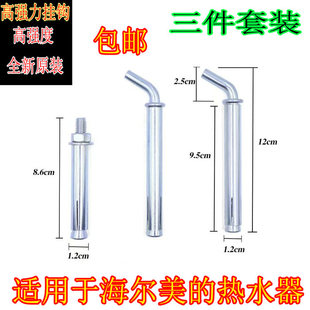 适用海尔电热水器膨胀螺丝热水器安装螺栓m8通用型固定挂钩配件