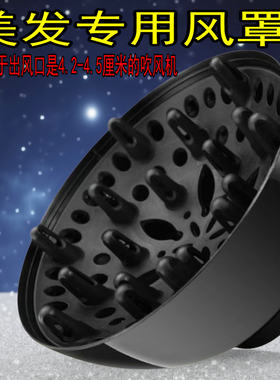散风罩烘头发的烘罩吹卷发神器