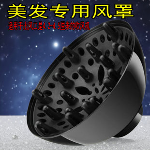 通用万能散风罩烘头发的烘罩造型吹卷发神器吹风机烘干器风筒定型
