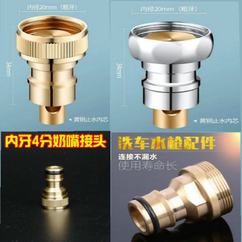 洗衣机水龙头进水管接头