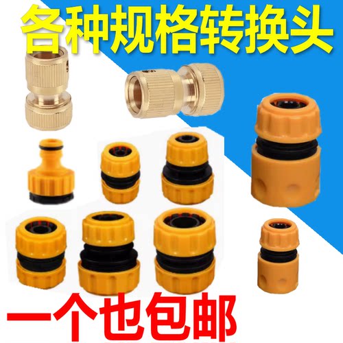 洗车水管接头4/6分1寸水龙通用