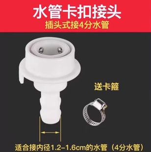 洗车水管接头 水枪卡扣万能洗衣机水龙头4分软管对接器快速转接口