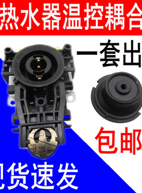 适用龙力电水壶耦合器通用电热水壶底座温控器 家用电烧水壶配件