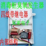 Шкаф стерилизации озонового генератора Труба 220V Четырехновая озоновая машина дезинфекция Негативная ионы Стерилизованный озон