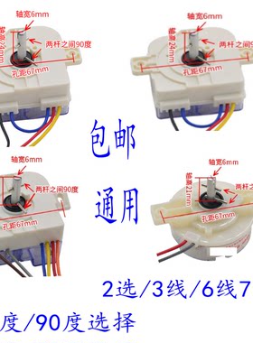 包邮半自动双缸洗衣机2/3/4/5/6/7/8/9线定时器 洗涤开关 计时器