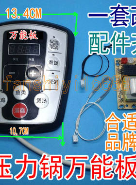 改装通用半球配件电压力锅