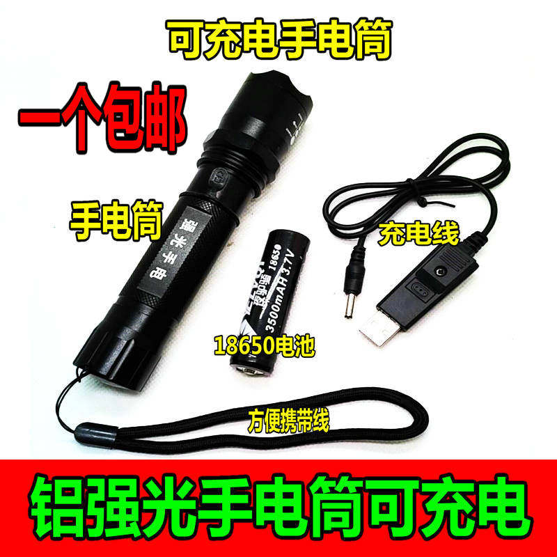 알루미늄 강한 빛 손전등 충전식 LED 조명 야외 매우 밝은 장거리 홈 작은 휴대용 조명