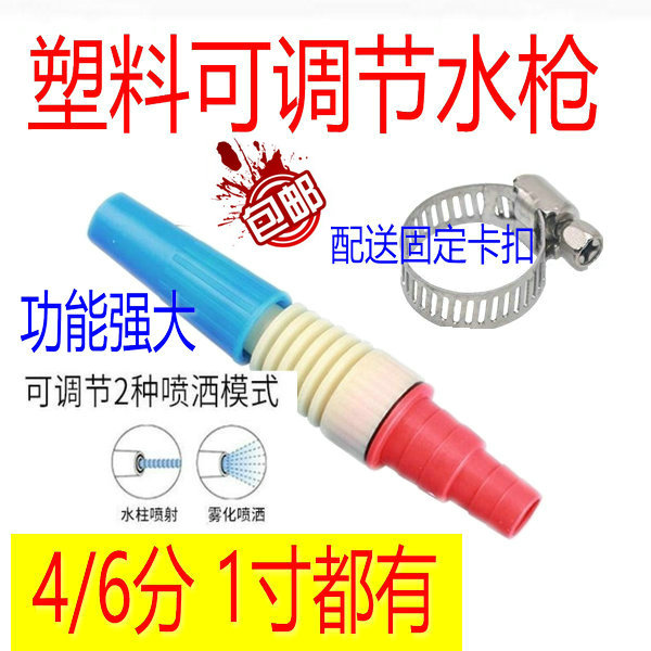 全铜增压水枪喷头水管