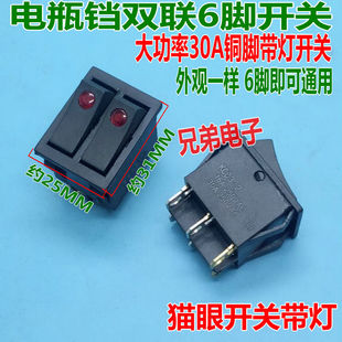 大功率15A 250VAC双联双猫眼带灯电源开关 纯铜脚 带散热孔 125V
