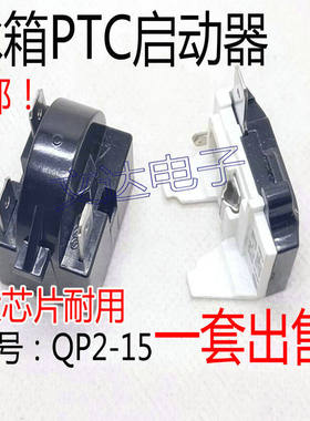 冰箱冷柜冰柜原装QP2-15