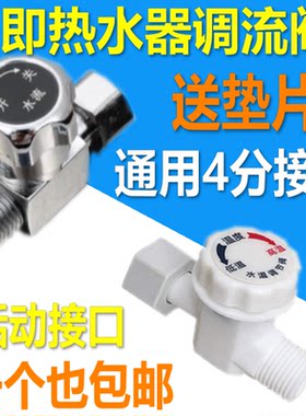 即热式电热水器水流调