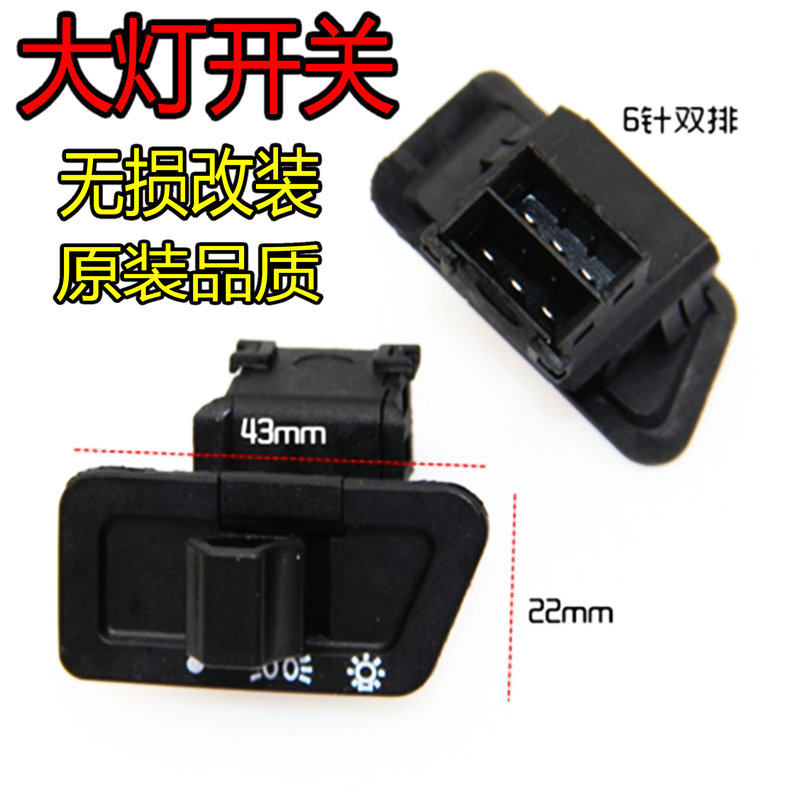 电动车配件远近光开关转向变光喇叭键启动大灯踏板摩托车开关按钮,电动车/配件/交通工具,电动车开关,淘宝优惠券,粉丝福利购,淘宝优惠卷