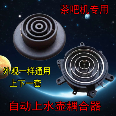 电热水壶底座底盘芯双温