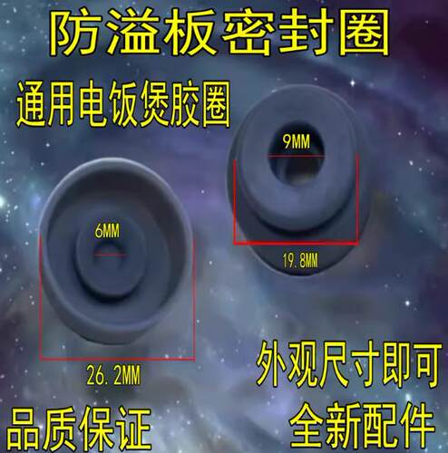 适用电饭煲1.6L升密封胶座胶套FS163/MB-FD162/MB-YN161密封圈