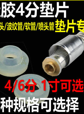 4分6分1寸硅胶橡胶密封圈