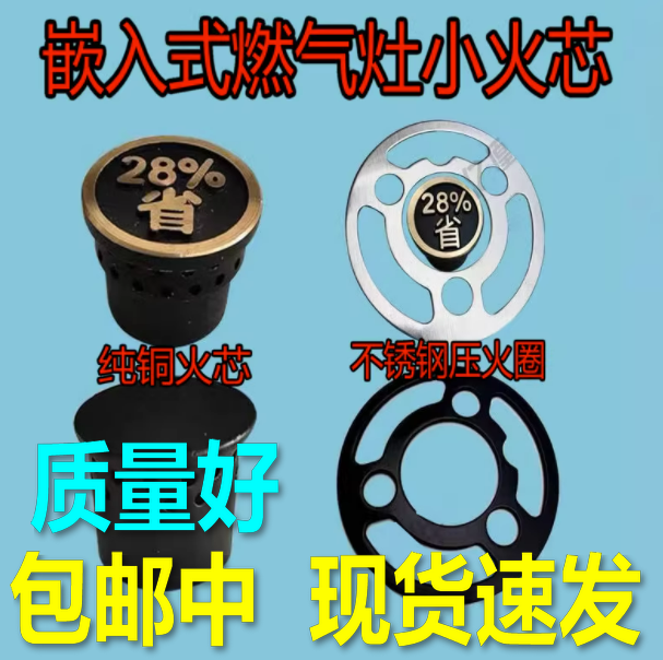 煤气灶燃气灶配件嵌入式100高脚分火器通用火芯压火圈装饰圈铜盖 大家电 烟机灶具配件 原图主图