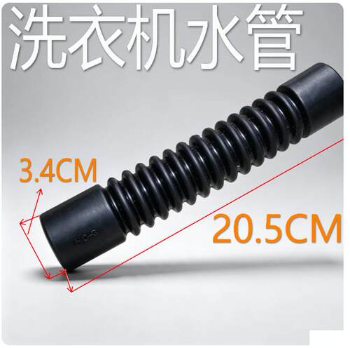 洗衣机内排水橡胶管LG三星海尔