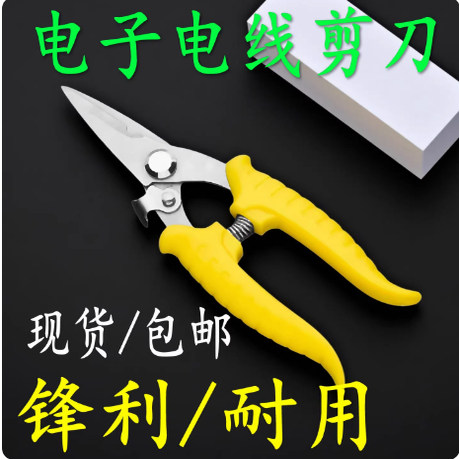 锰钢铁皮剪工业用强力航空剪图片