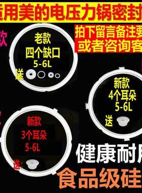 电压力锅密封圈硅胶橡胶皮圈