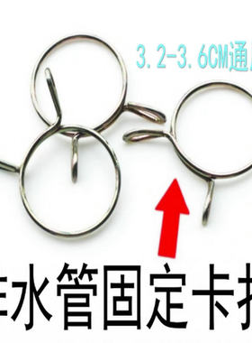 通用洗衣机排水管固定卡箍卡簧出水管弹簧圆形夹子油管夹金属喉箍