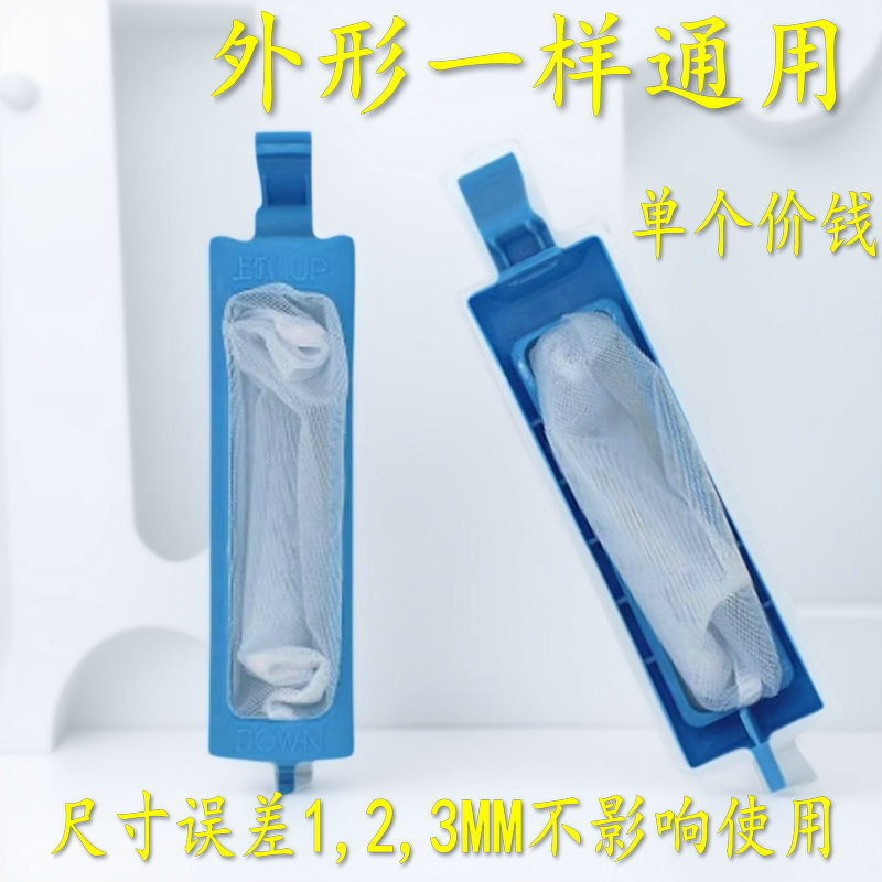 适配小天鹅美的洗衣机过滤网TP85-S955 TP80-S955/950MP85-S8配件