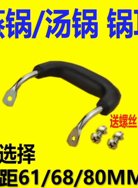 通用防烫耐热锅配件奶锅汤锅蒸锅
