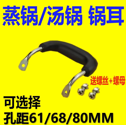 通用防烫耐热锅配件奶锅汤锅蒸锅