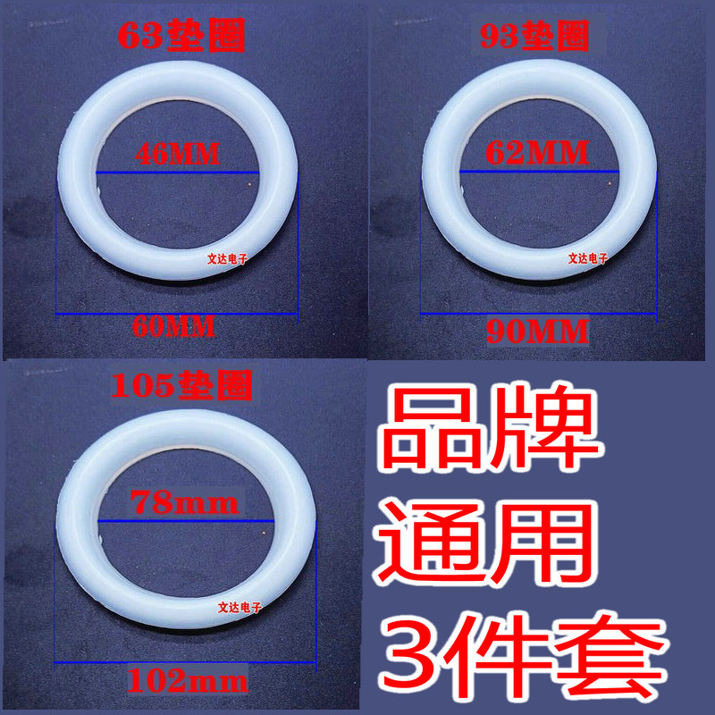 适用海尔美的电热水器发热管胶垫胶圈水封绝缘垫硅胶密封圈配件
