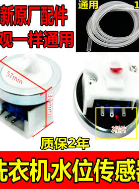 洗衣机水位开关水位传感器配件