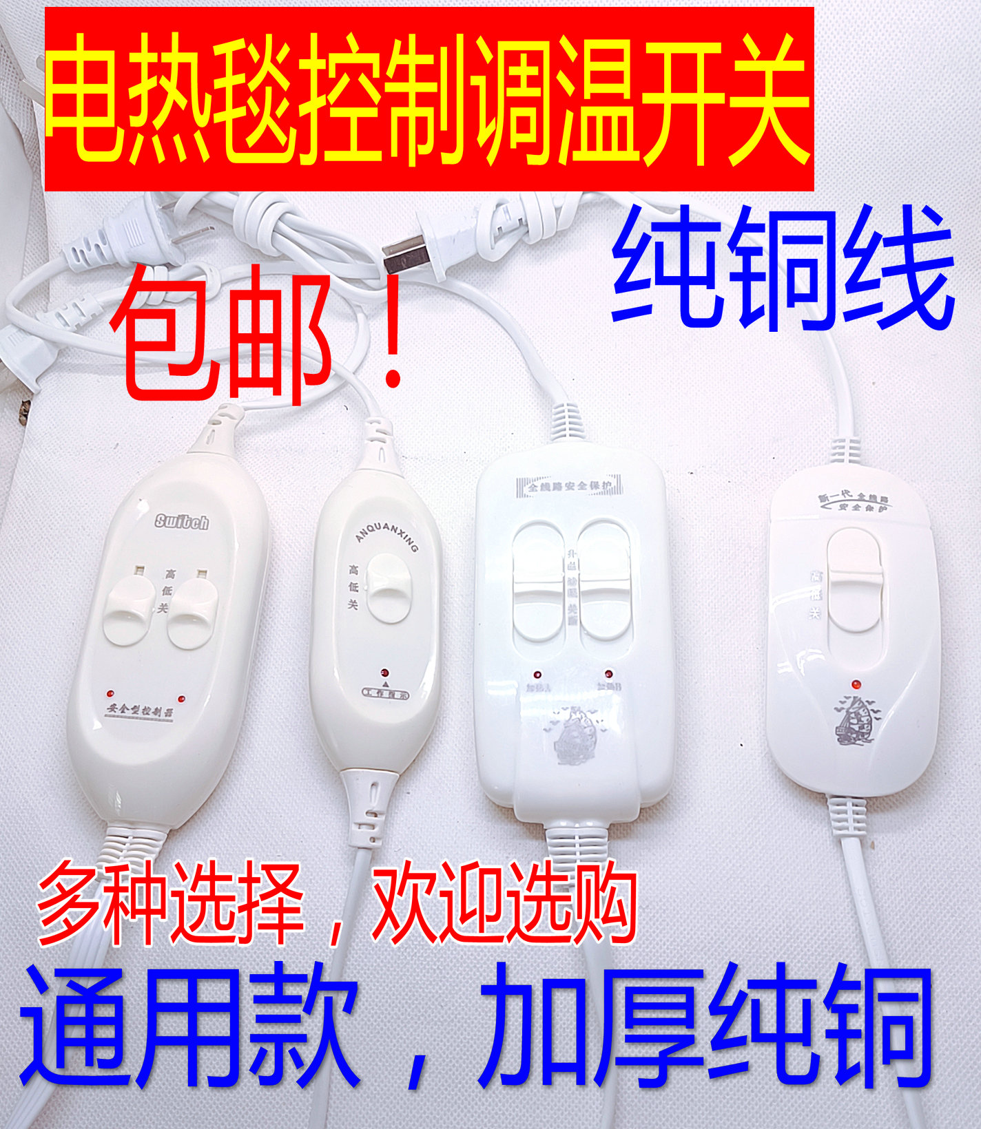单人双人电褥子电毯电热