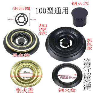 通用燃气灶具配件分火器煤气炉火盖液化气灶炉分气盘纯铜炉芯火芯