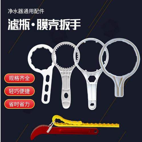 净水器扳手10寸34齿盖子ro膜壳更换滤芯拆卸配件工具万能皮带扳手
